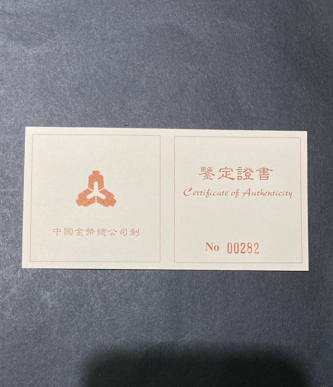 【972001】1997年中国丝绸之路金纪念币（第3组）-法显取经图1/3盎司精制金币