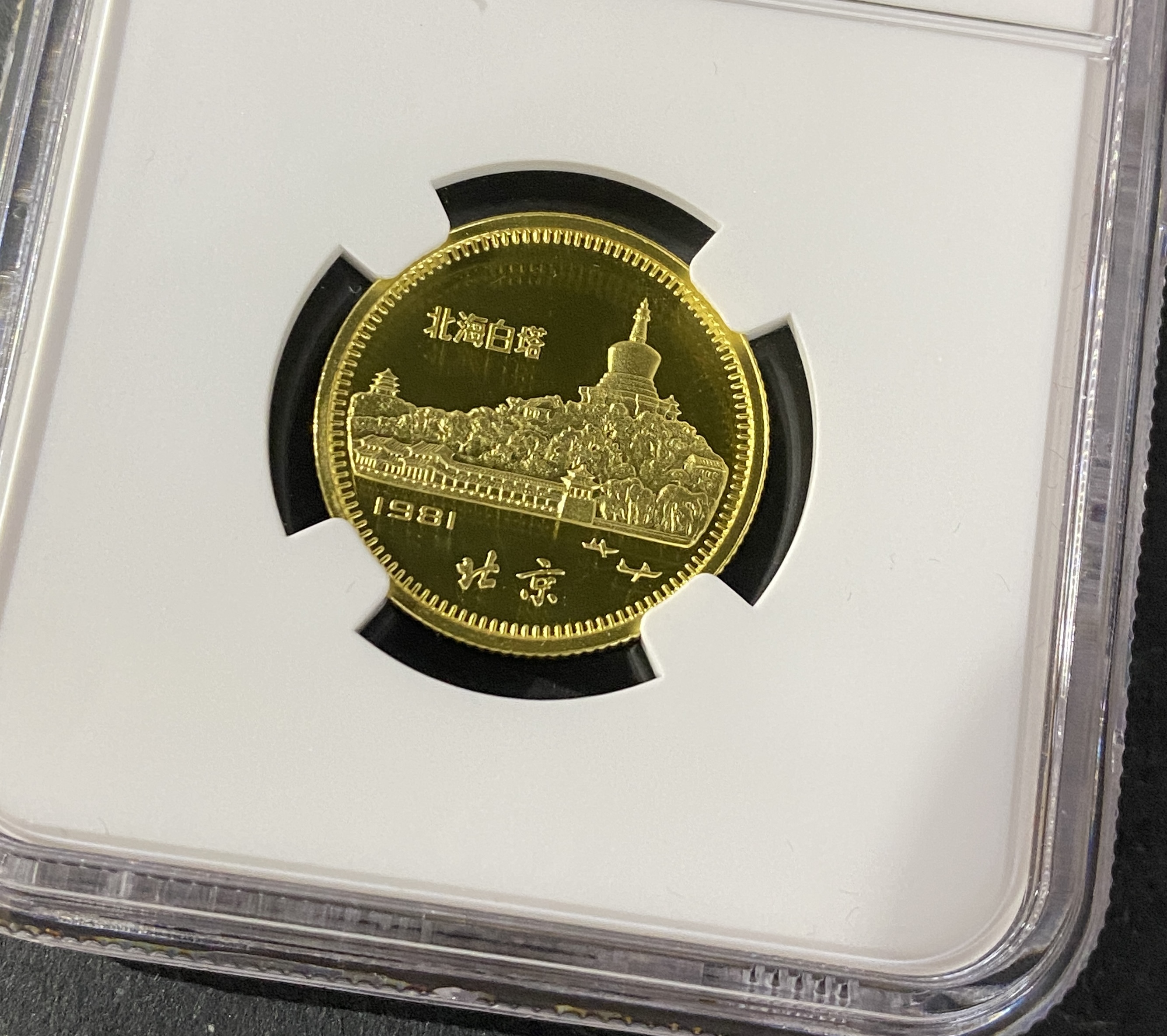 【810101】1981中国辛酉（鸡）年-雄鸡图8克精制金币