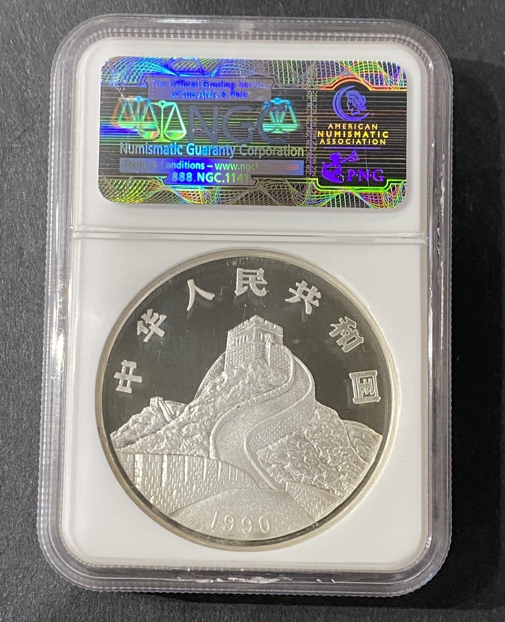 【900805】1990版龙凤金银纪念币2盎司精制银币