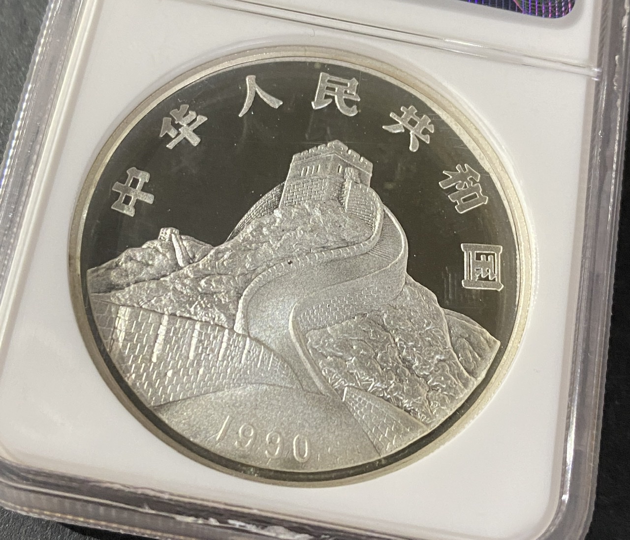 【900805】1990版龙凤金银纪念币2盎司精制银币