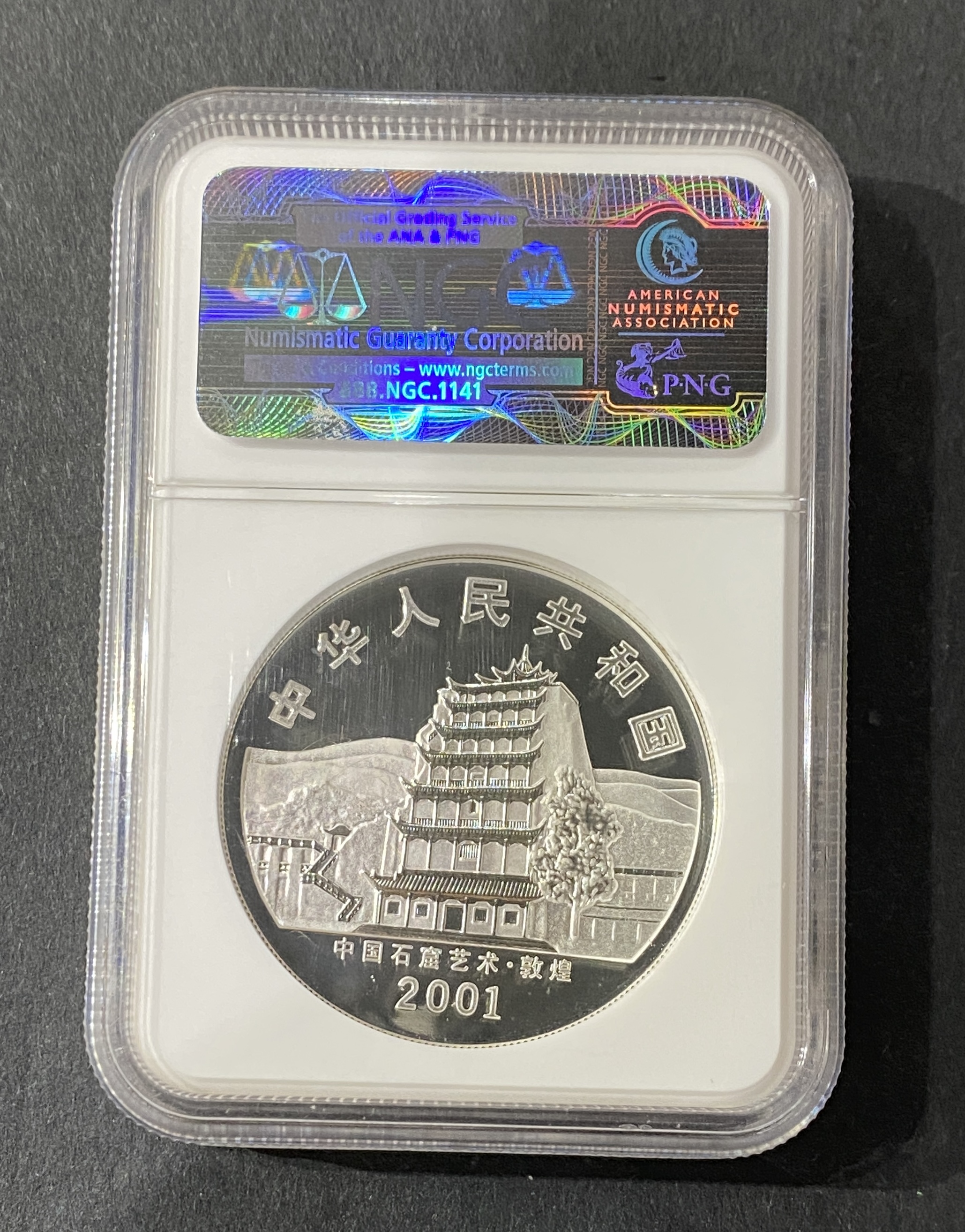【010405】2001中国石窟艺术（敦煌）金银纪念币-盛唐菩萨像2盎司高浮雕精制银币