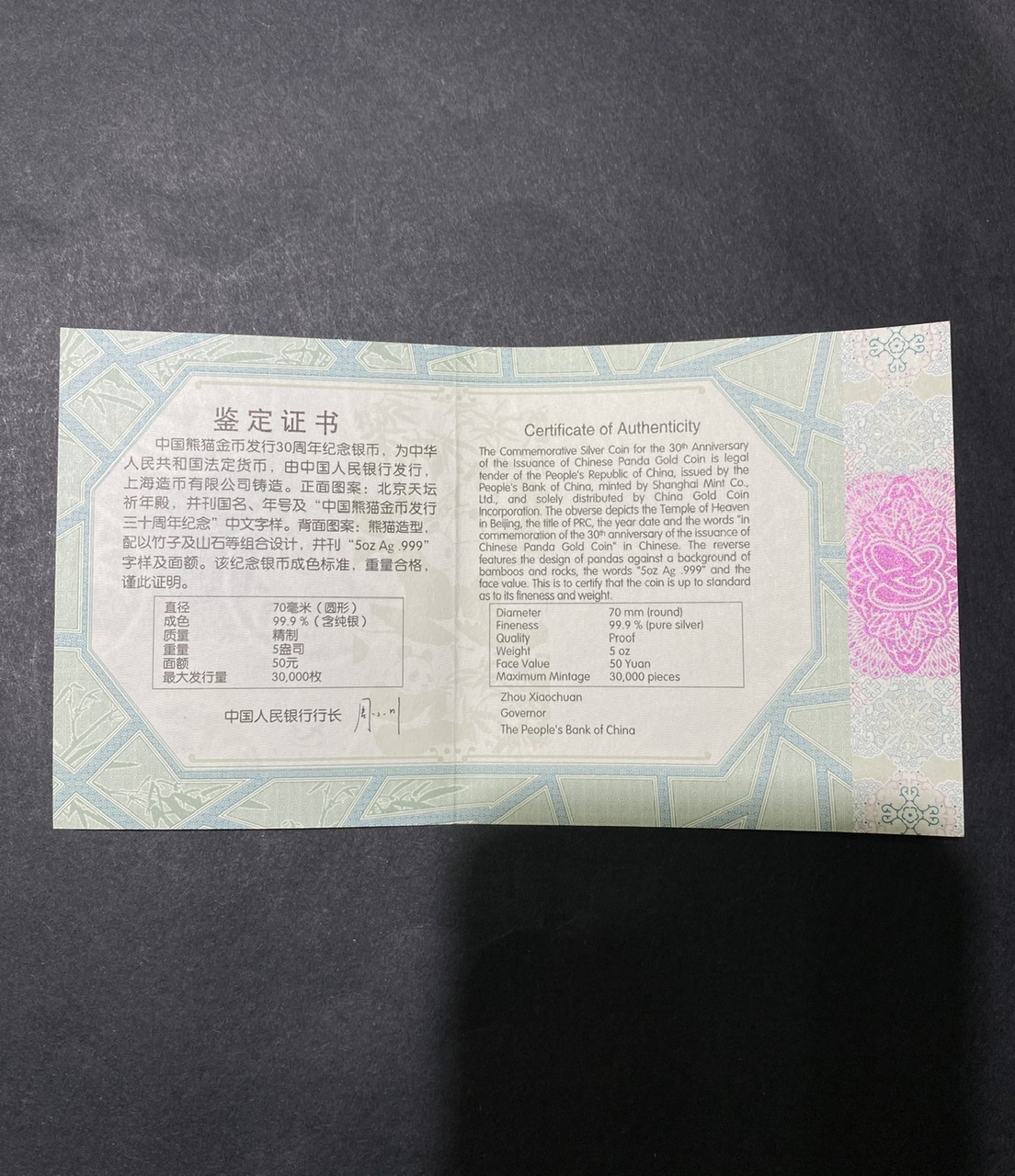 【120204】2012年熊猫发行30周年5盎司精制银币