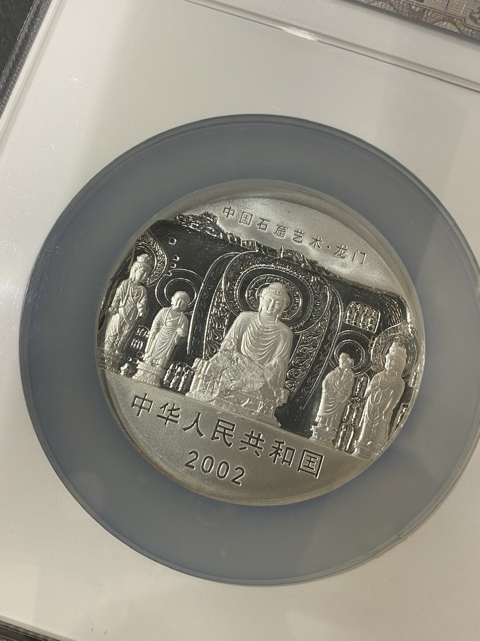 【020504】2002年中国石窟艺术（龙门）金银纪念币-天王、力士像图5盎司精制银币