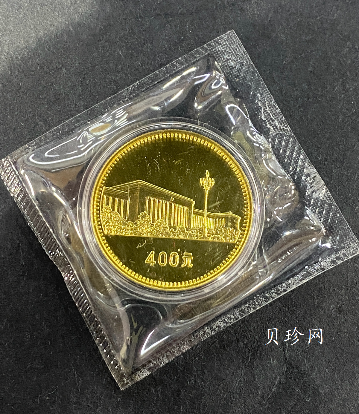 【799010】1979年中国人民共和国成立30周年1/2盎司精制金套币四枚一套