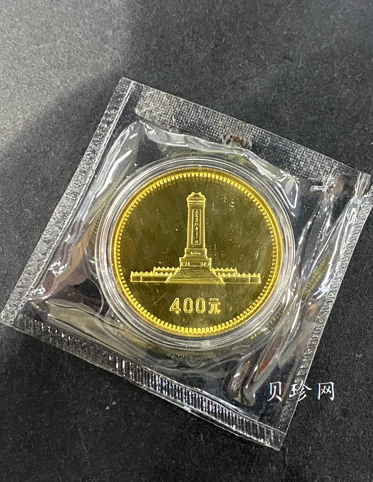 【799010】1979年中国人民共和国成立30周年1/2盎司精制金套币四枚一套