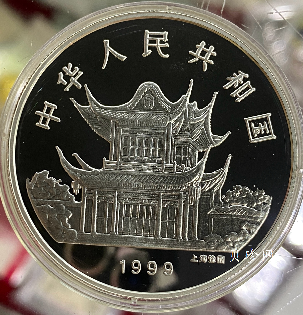 【990210】1999中国己卯（兔）年金银铂纪念币-静兔1盎司彩色精制银币