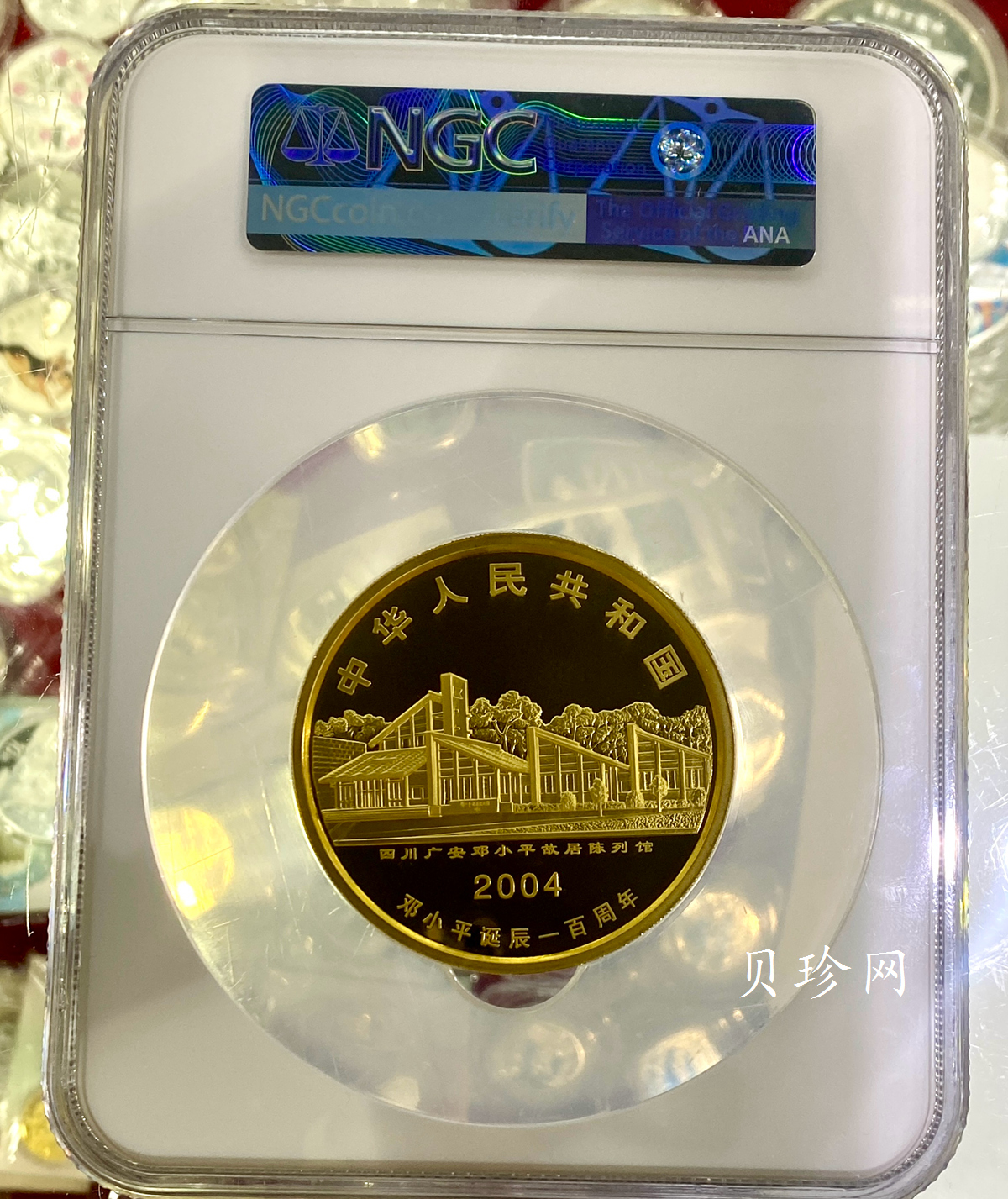 【040701】2004年邓小平诞辰100周年金纪念币5盎司精制金币