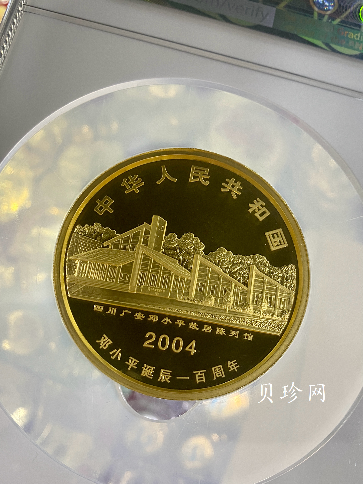 【040701】2004年邓小平诞辰100周年金纪念币5盎司精制金币
