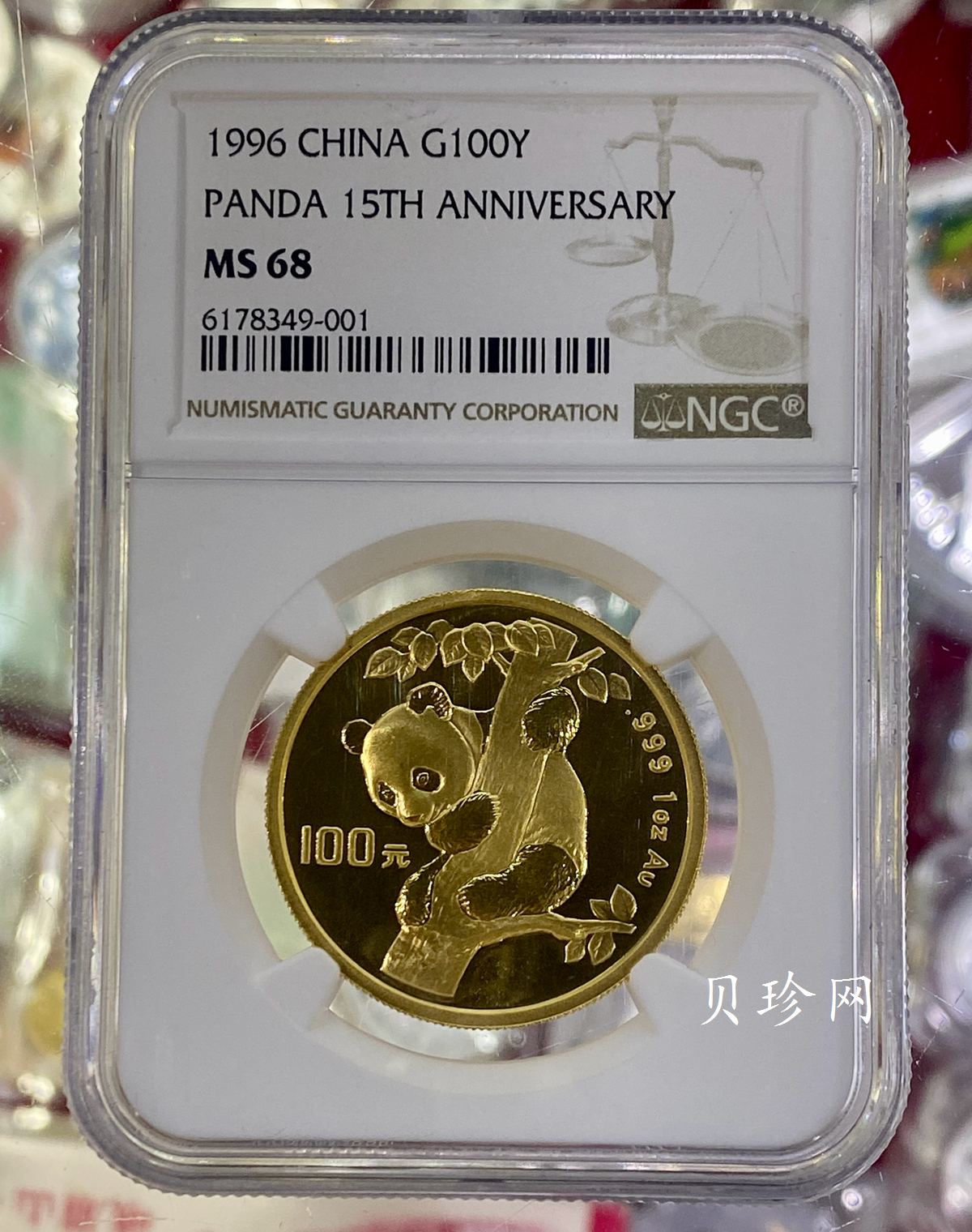 【960201】1996年中国熊猫币发行15周年1盎司普制金币