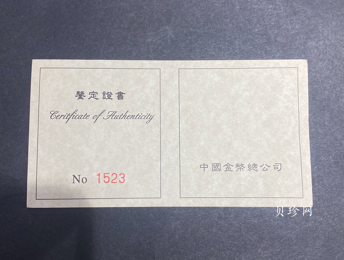 【930208】1993年中国古代科技发明发现（第2组）-太极图1/4盎司普制金币