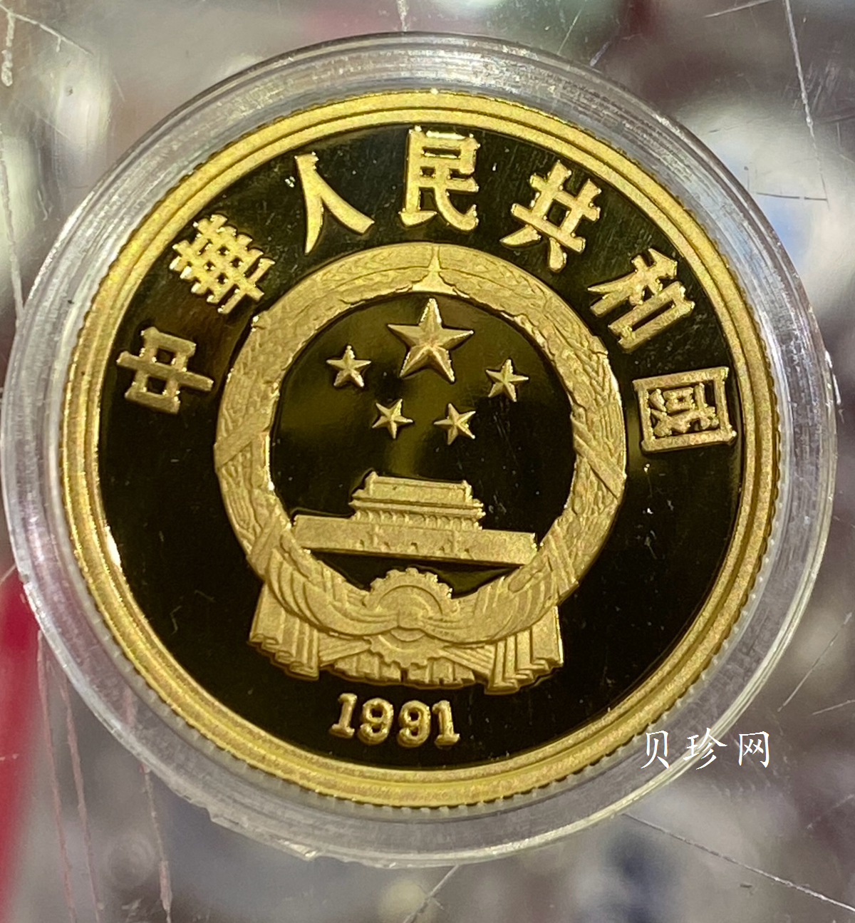 【900402】1990年第16届冬奥会金银纪念币-双人花样滑冰1/3盎司精制金币