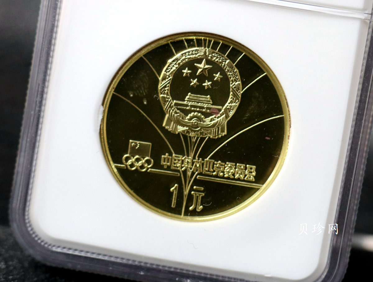 【800110】1980年第13届冬奥会-男子两项24克精制铜币