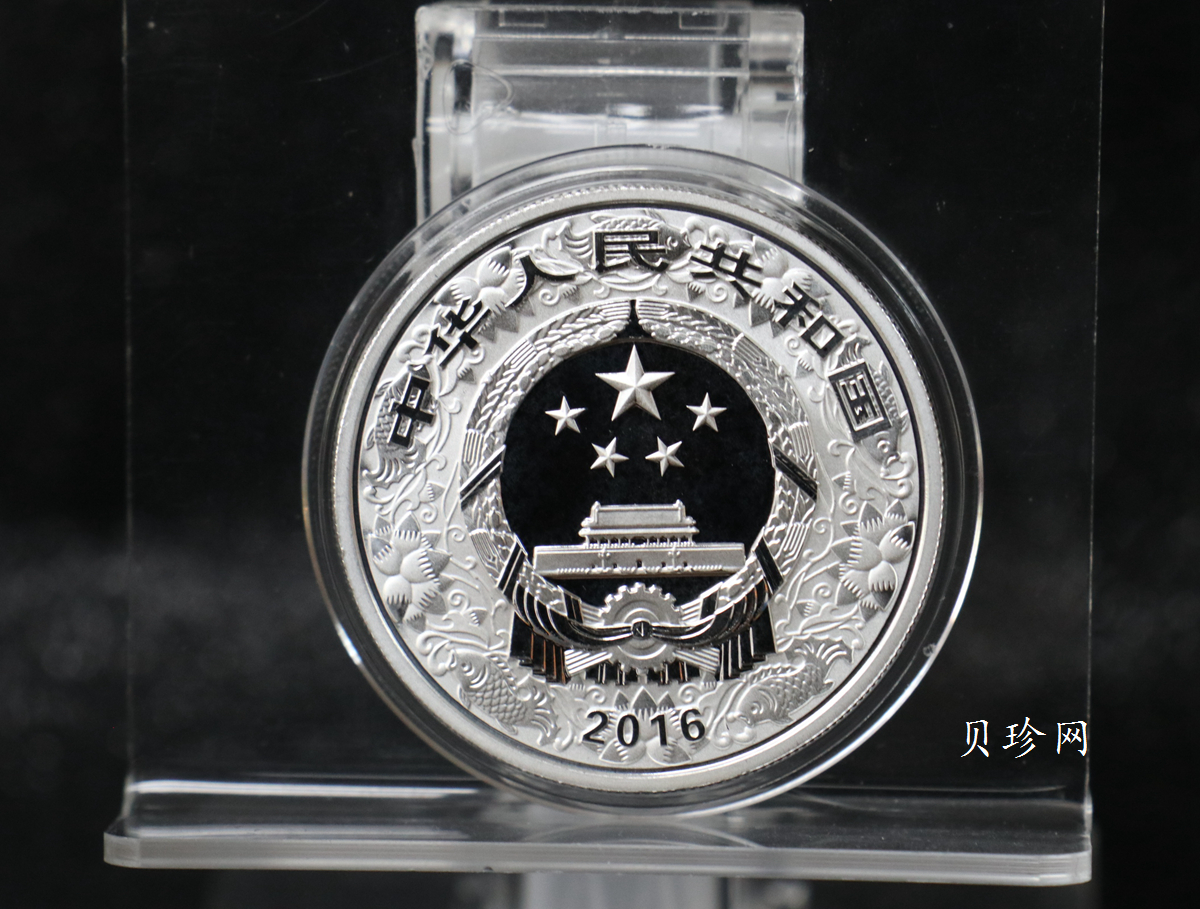 【151404】2016年丙申猴年生肖1盎司彩色精制银币