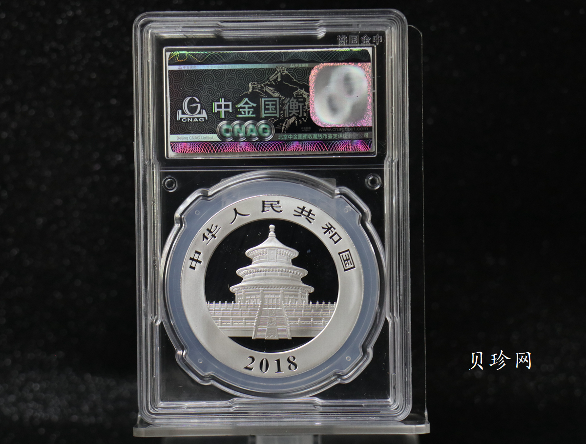 【180110】2018年熊猫30克普制银币