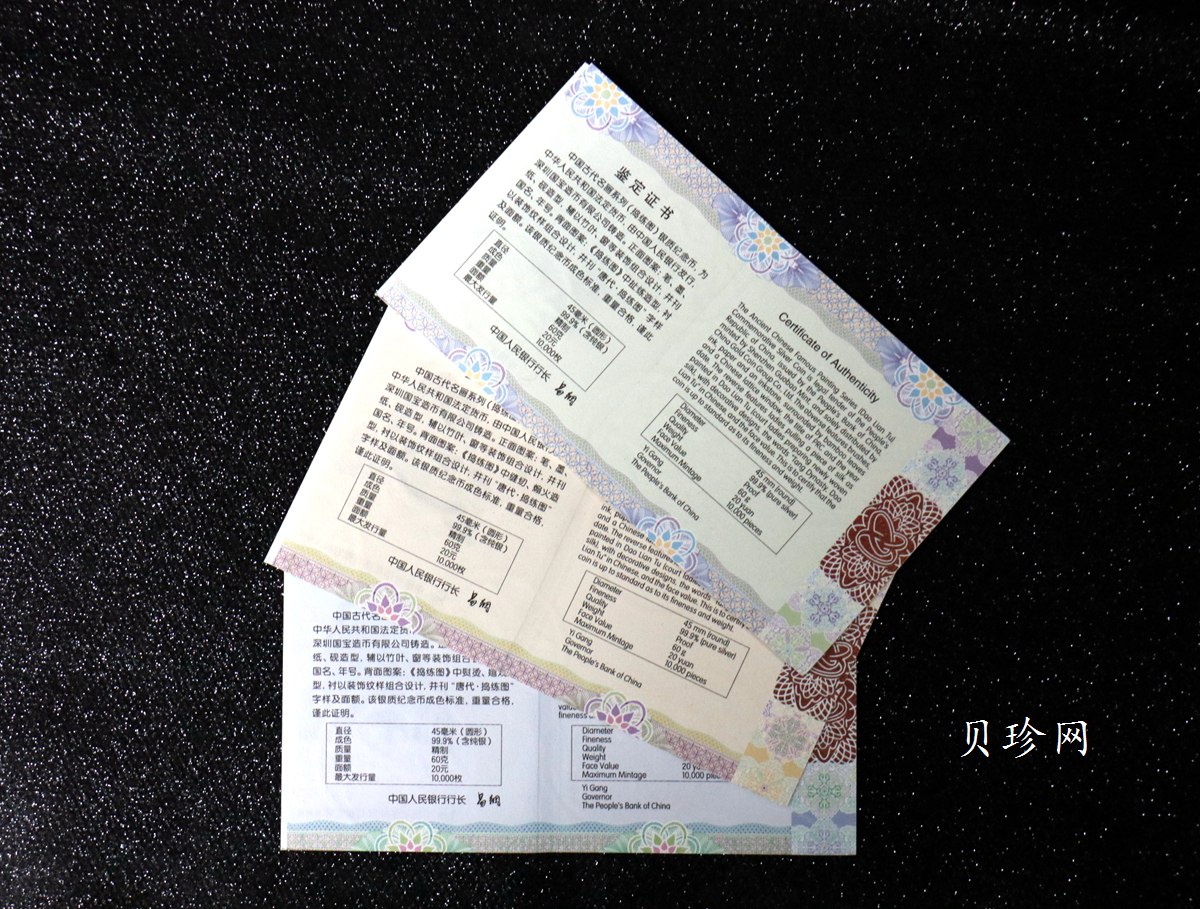 【229060】2022年中国古代名画系列（捣练图）60克银套币（3枚）
