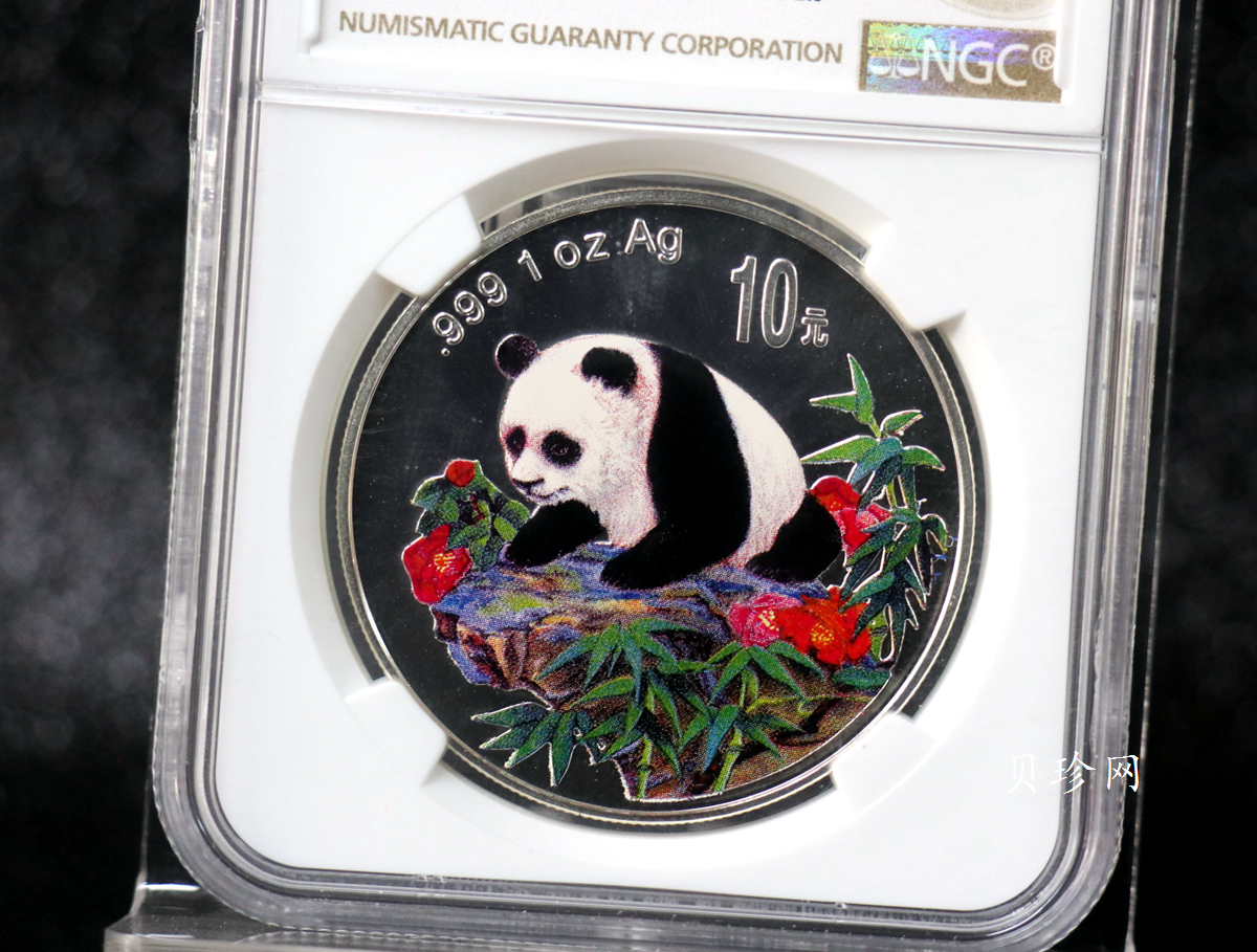 【990112】1999年熊猫1盎司精制彩银币