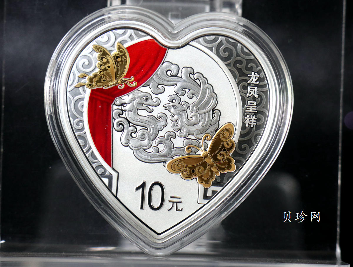 【220405】2022年吉祥文化龙凤呈祥30克心形银币