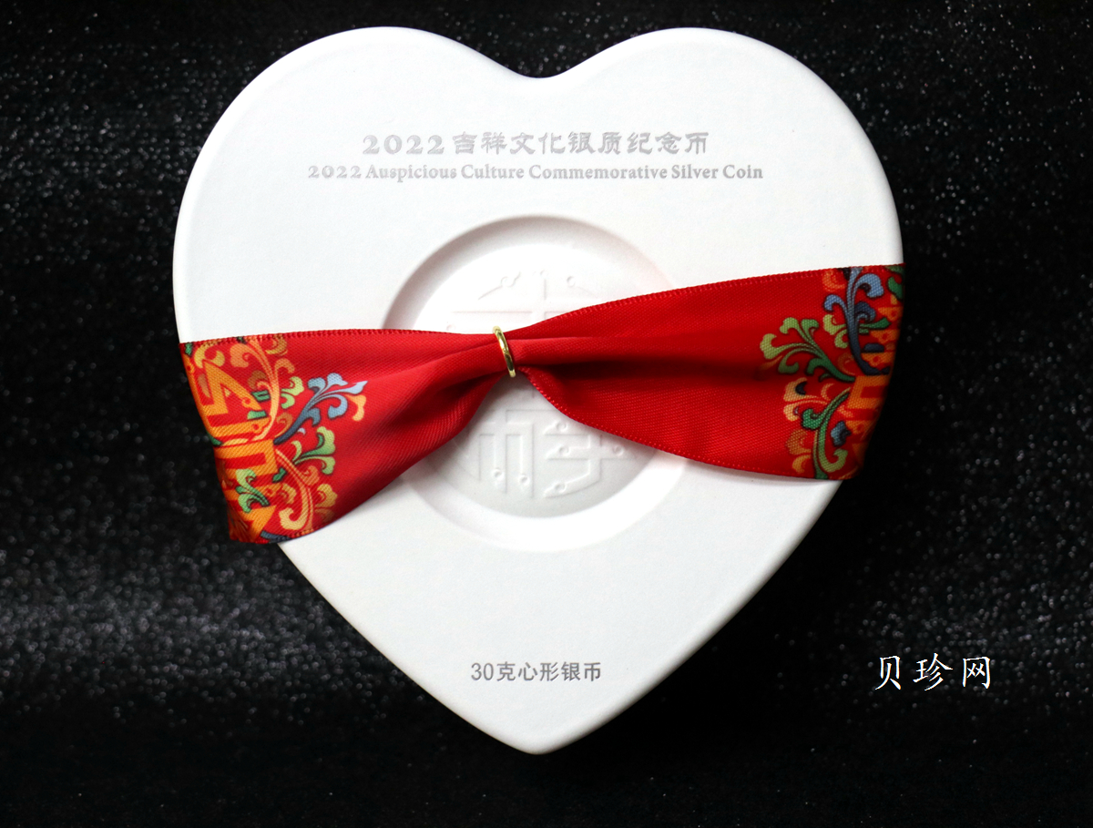 【220405】2022年吉祥文化龙凤呈祥30克心形银币