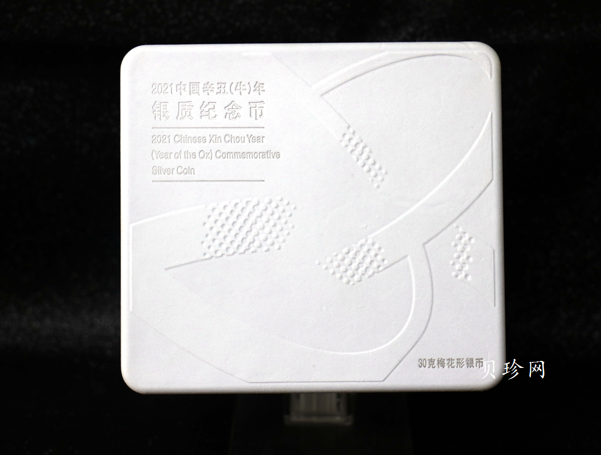 【200613】2021年中国辛丑（牛）年金银纪念币30克梅花形银币