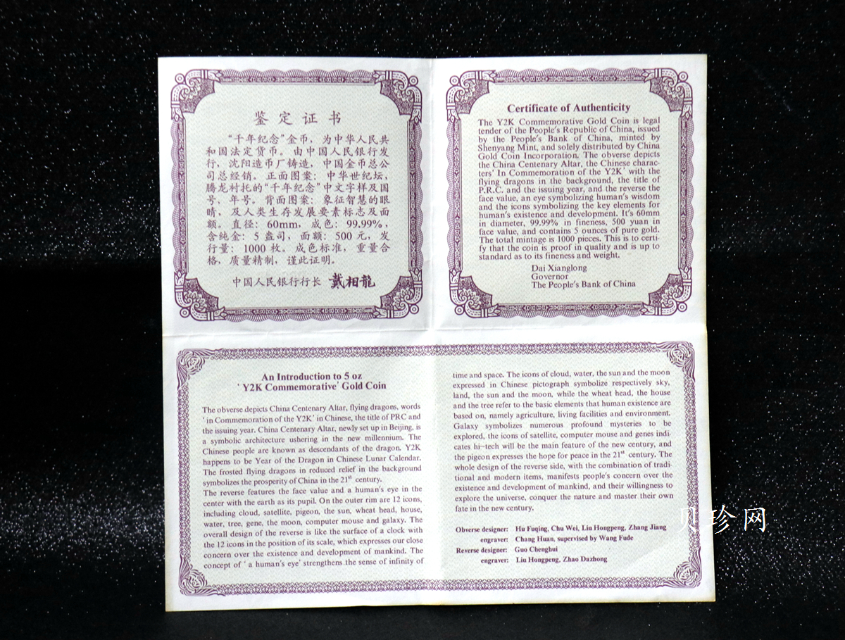 【000602】2000年千年纪念金银及双金属纪念币5盎司精制金币