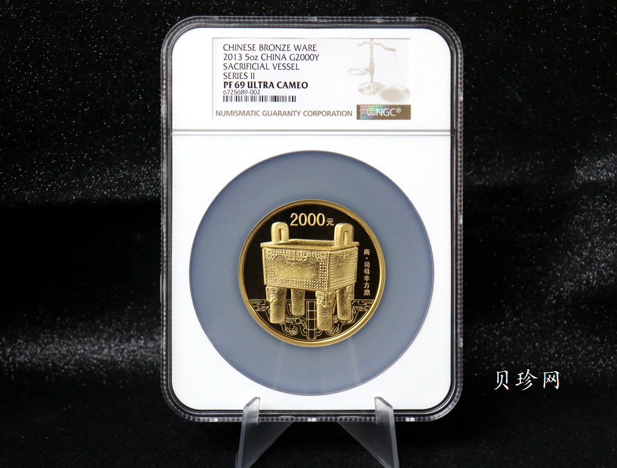 【130501】2013年青铜器第（2）组 司母辛方鼎5盎司精制金币