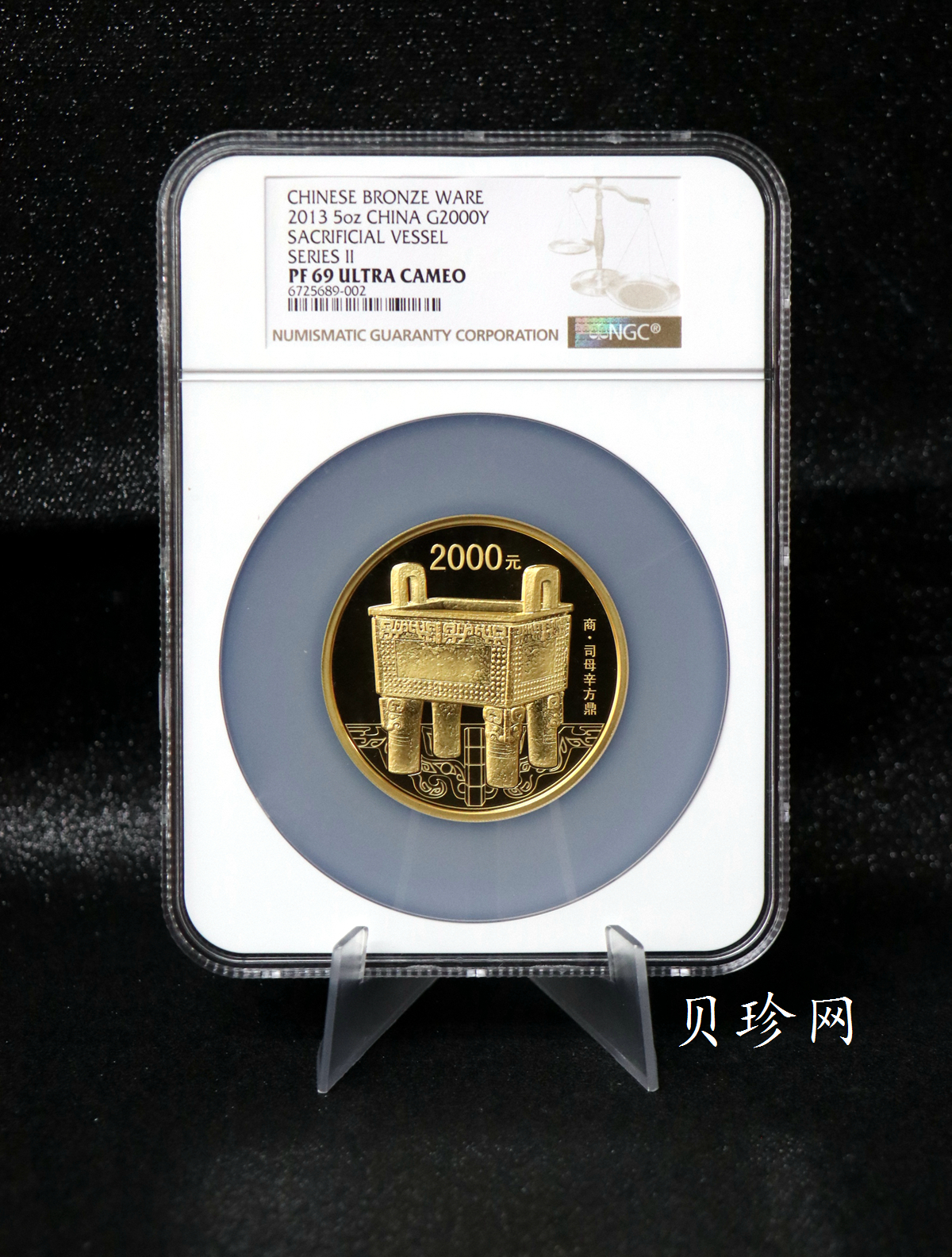 【130501】2013年青铜器第（2）组 司母辛方鼎5盎司精制金币