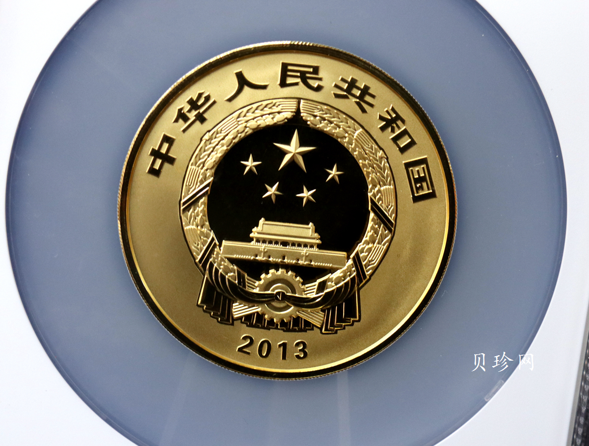 【130501】2013年青铜器第（2）组 司母辛方鼎5盎司精制金币
