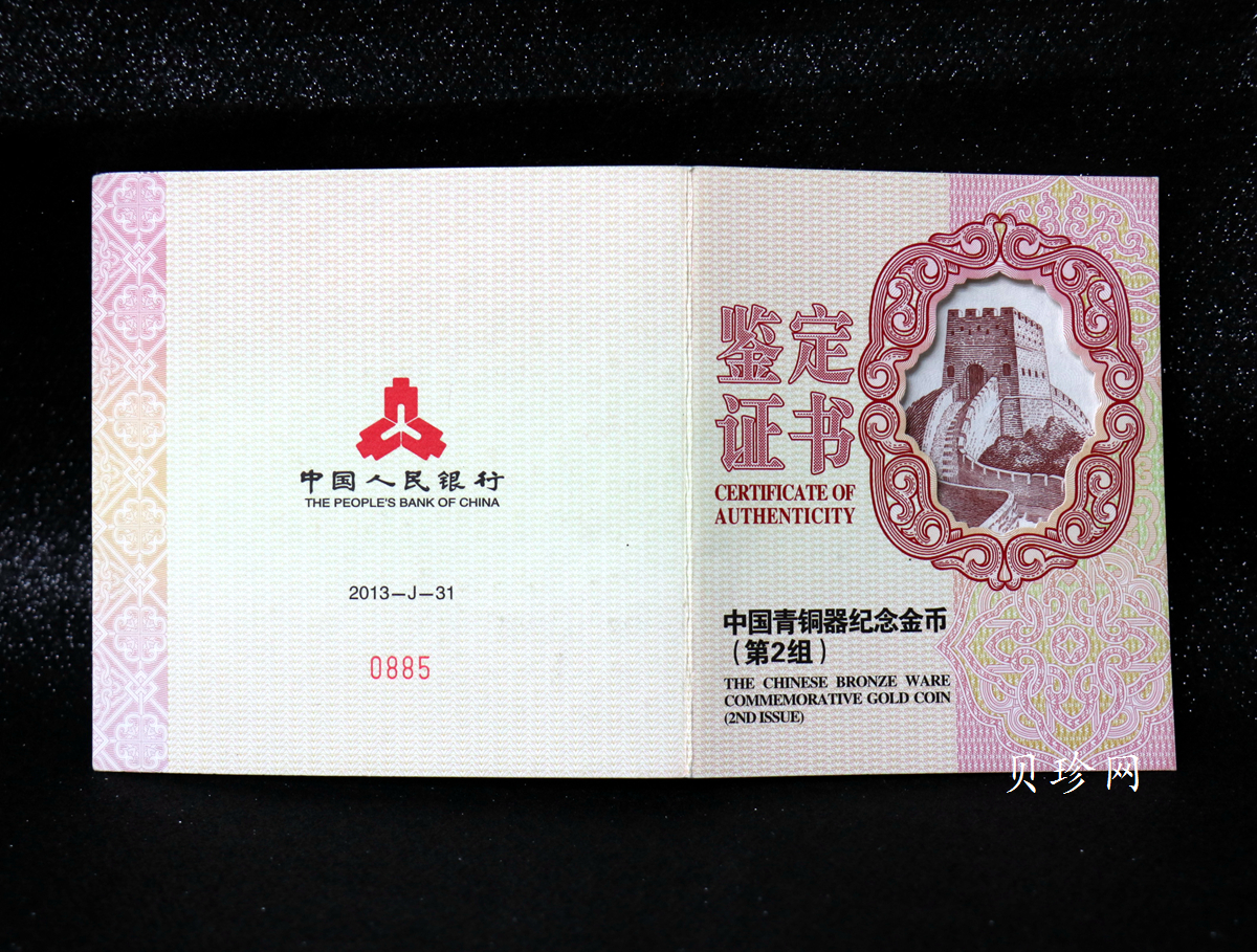【130501】2013年青铜器第（2）组 司母辛方鼎5盎司精制金币