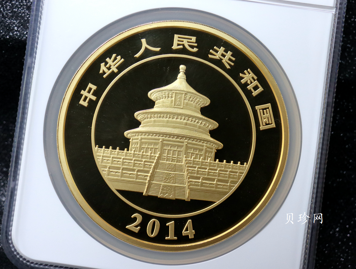 【140107】2014年熊猫1公斤精制金币