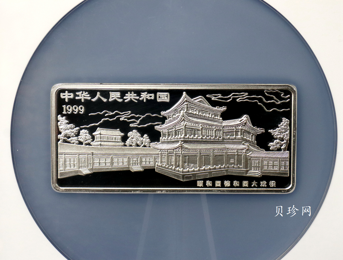 【991802】1999年中国京剧艺术彩色金银纪念币（第1组）-杨门女将5盎司长方形彩色精制银币