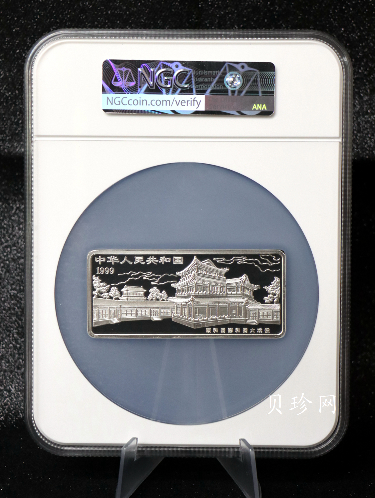 【991802】1999年中国京剧艺术彩色金银纪念币（第1组）-杨门女将5盎司长方形彩色精制银币