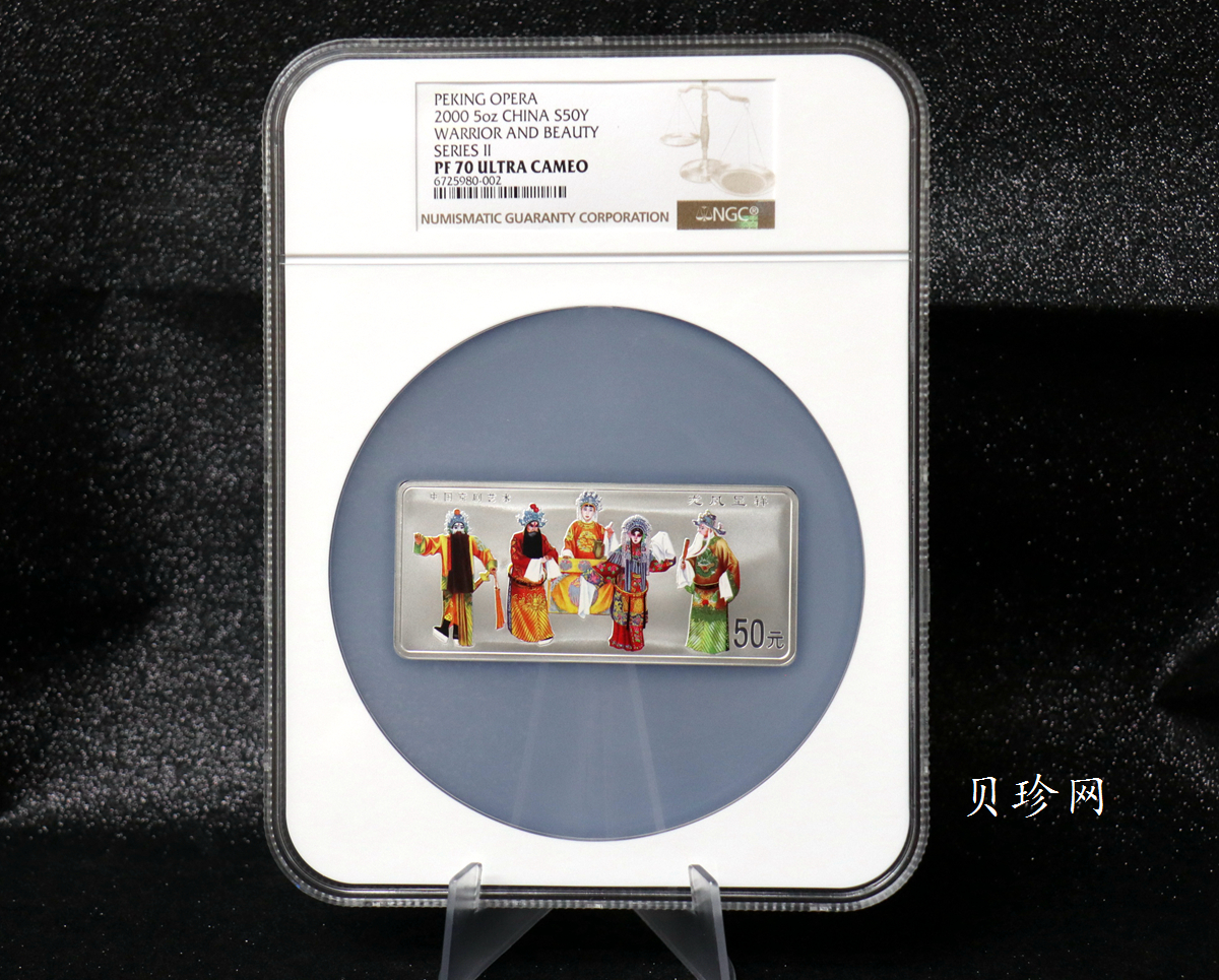 【000702】2000年中国京剧艺术彩色金银纪念币（第2组）-京剧《龙凤呈祥》5盎司彩色精制银币