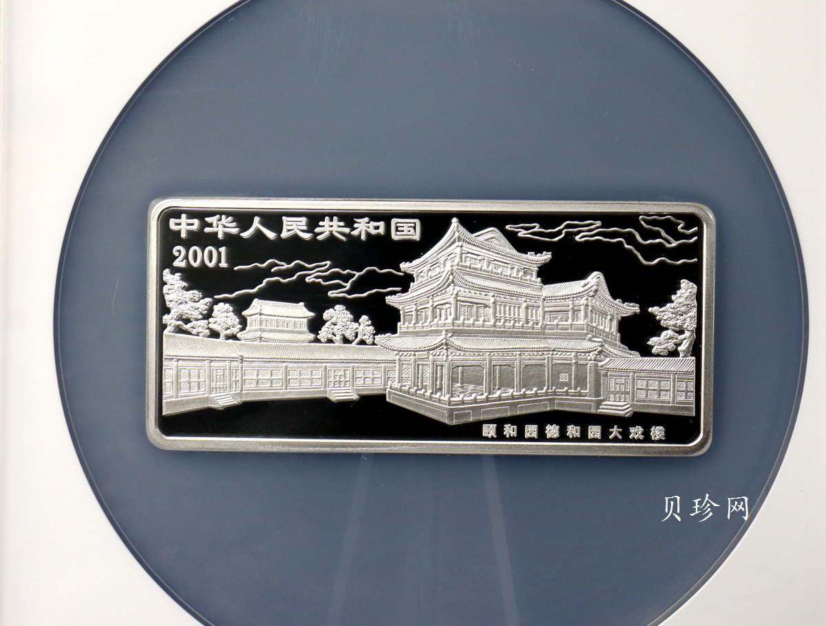 【011002】2001年中国京剧艺术彩色金银纪念币（第3组）-水漫金山5盎司彩色精制银币