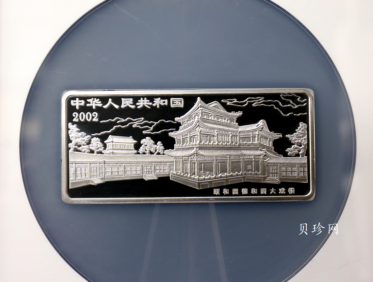 【021202】2002年中国京剧艺术彩色金银纪念币（第4组）-挑滑车5盎司彩色精制银币