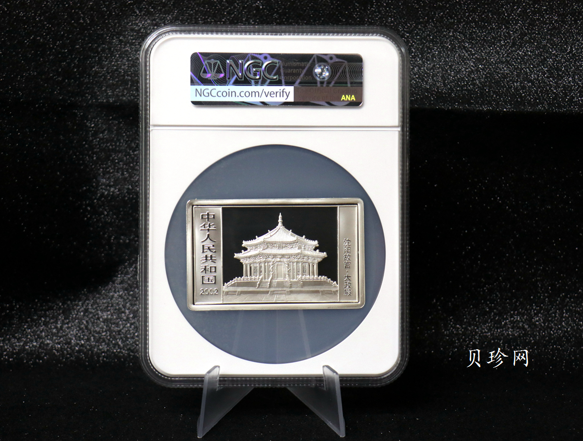 【020308】2002中国壬午（马）年金银纪念币-群马图5盎司长方形精制银币