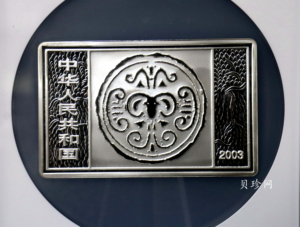 【030208】2003中国癸未（羊）年银纪念币-三羊图5盎司长方形精制银币