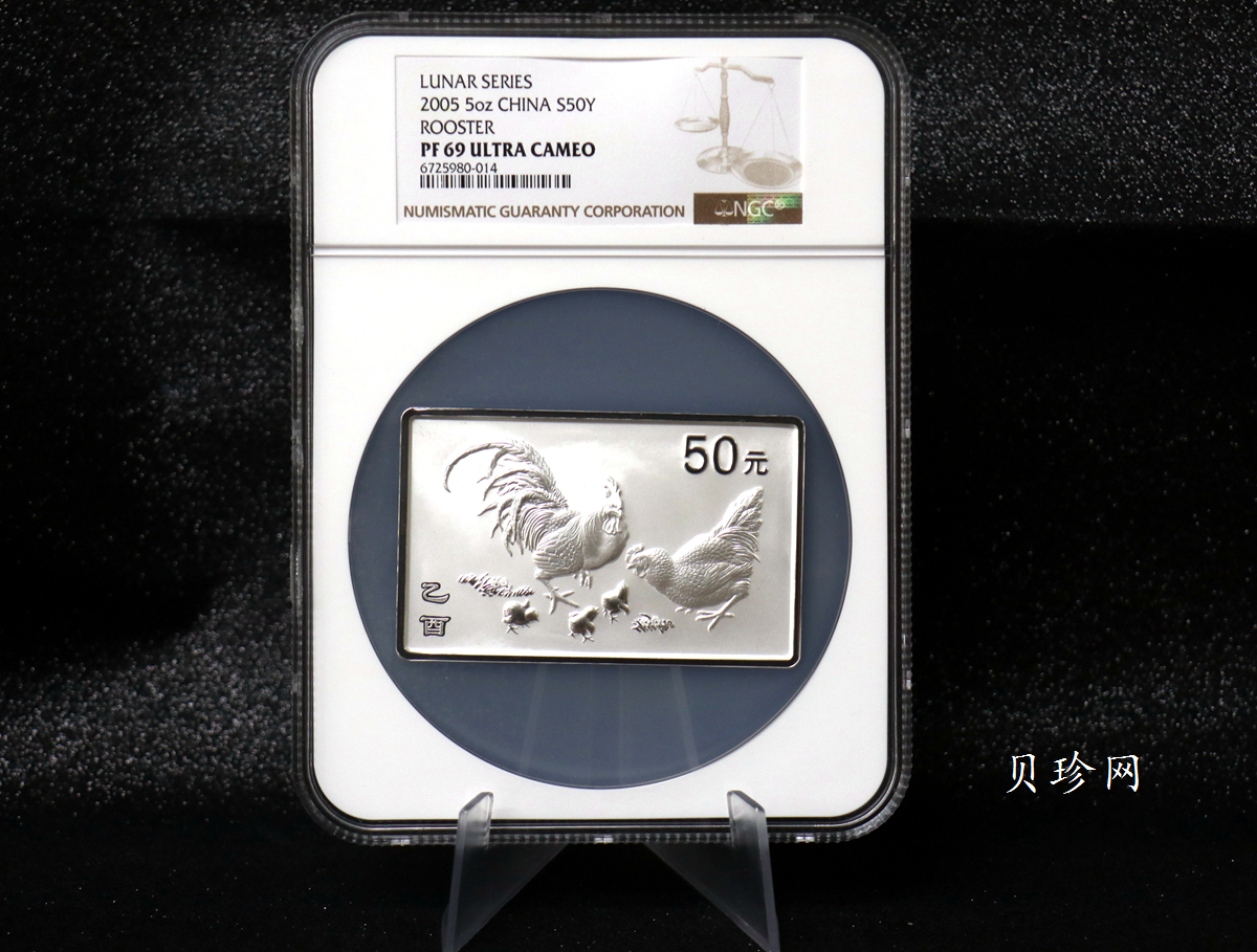【050208】2005年乙酉鸡年生肖5盎司长方形精制银币