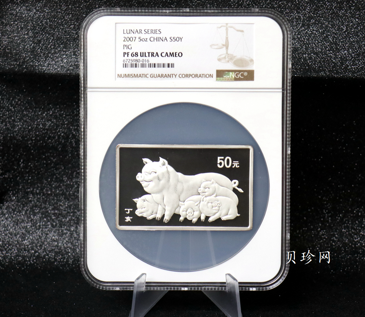 【071211】2007年丁亥猪年生肖5盎司长方形精制银币