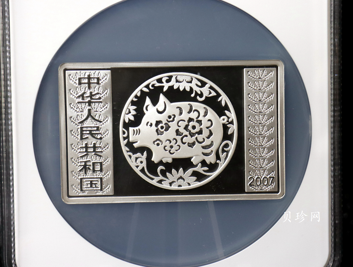 【071211】2007年丁亥猪年生肖5盎司长方形精制银币