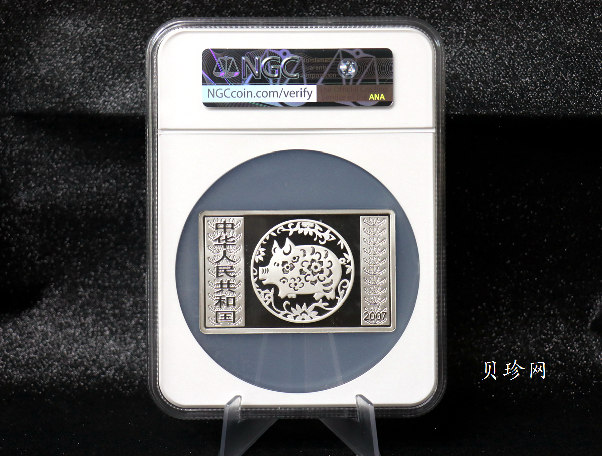 【071211】2007年丁亥猪年生肖5盎司长方形精制银币