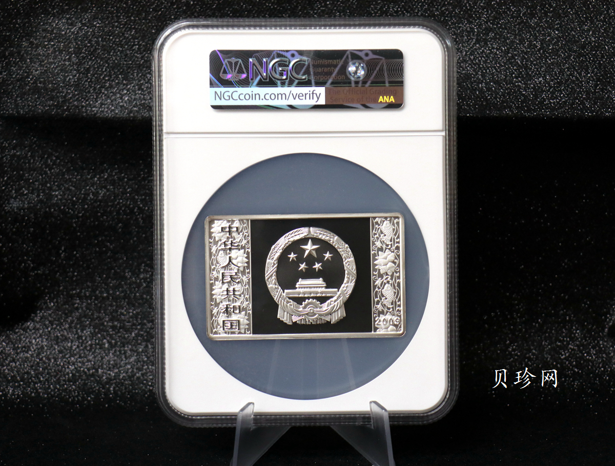 【099011】2009年己丑牛年生肖5盎司长方形银币