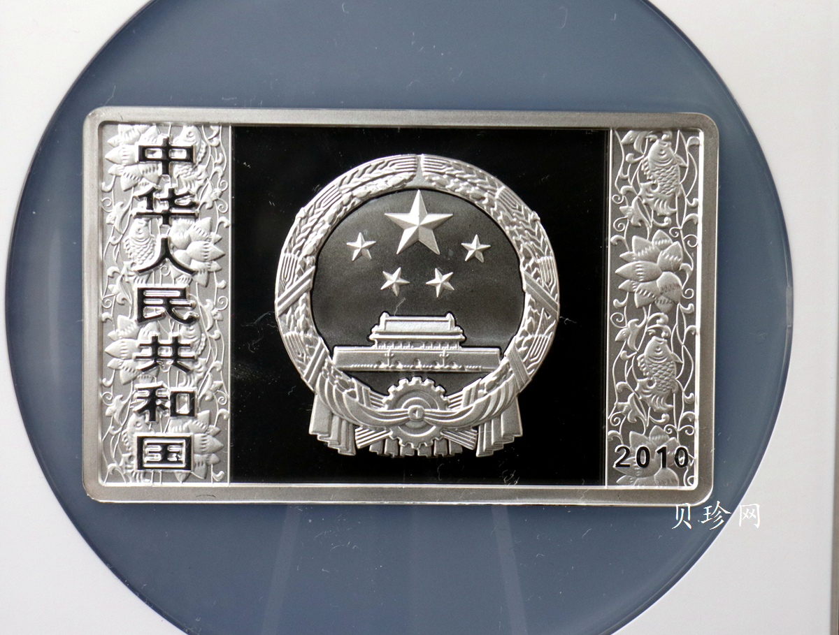 【090810】2010年庚寅虎年生肖5盎司长方形精制银币