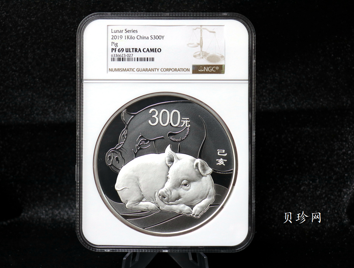 【191115】2019中国己亥（猪）年金银纪念币1公斤圆形银币