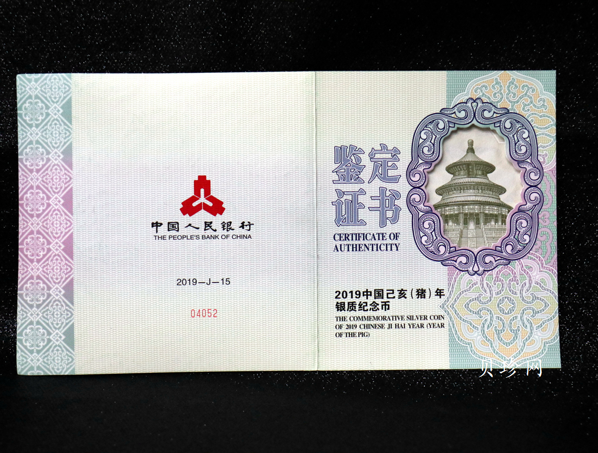 【191115】2019中国己亥（猪）年金银纪念币1公斤圆形银币
