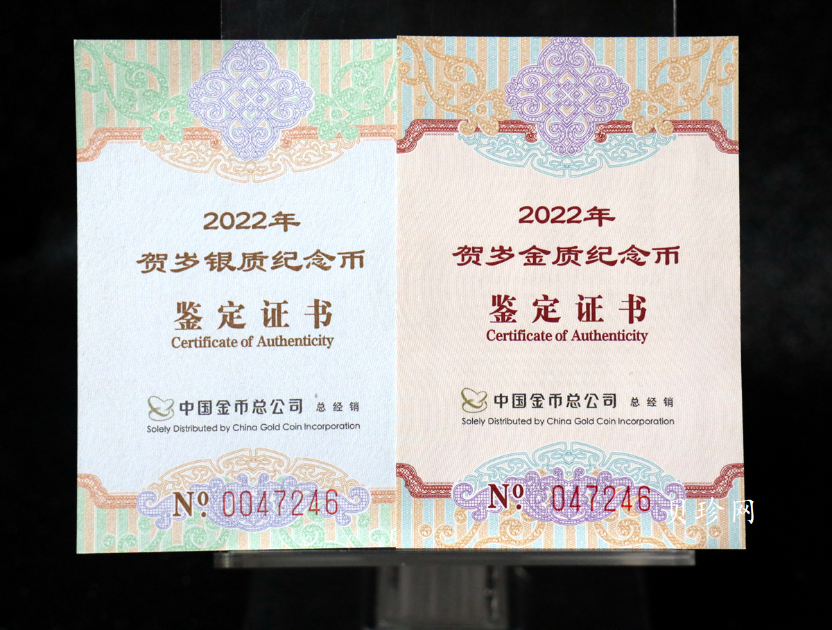 【229010】2022年贺岁8克银+1克金套币