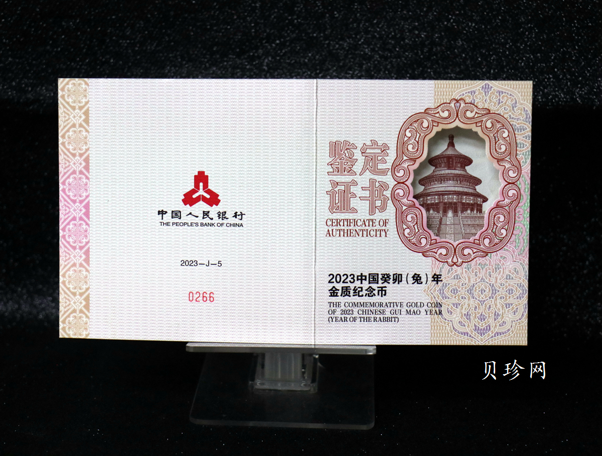 【239030】2023年兔年生肖150克方金币