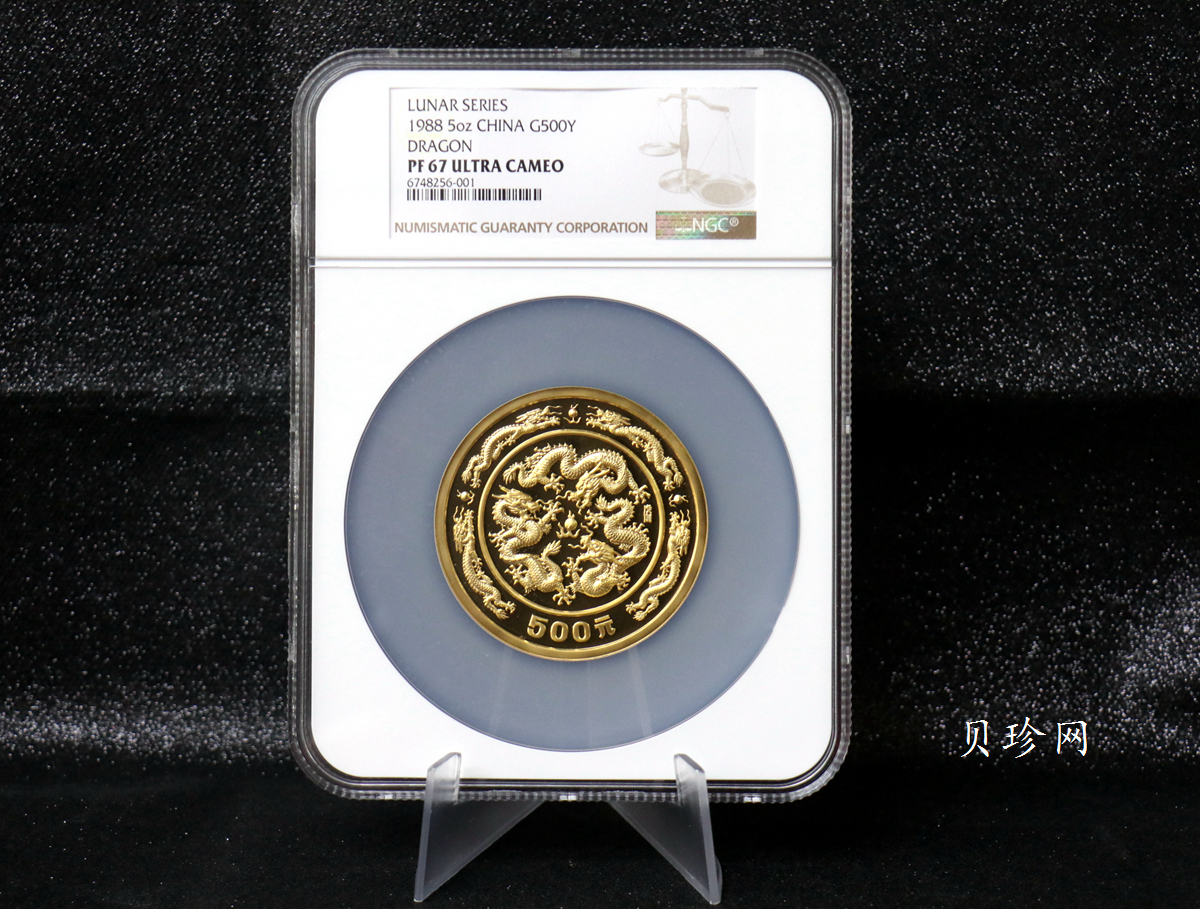 【880202】1988中国戊辰（龙）年生肖金5盎司精制金币