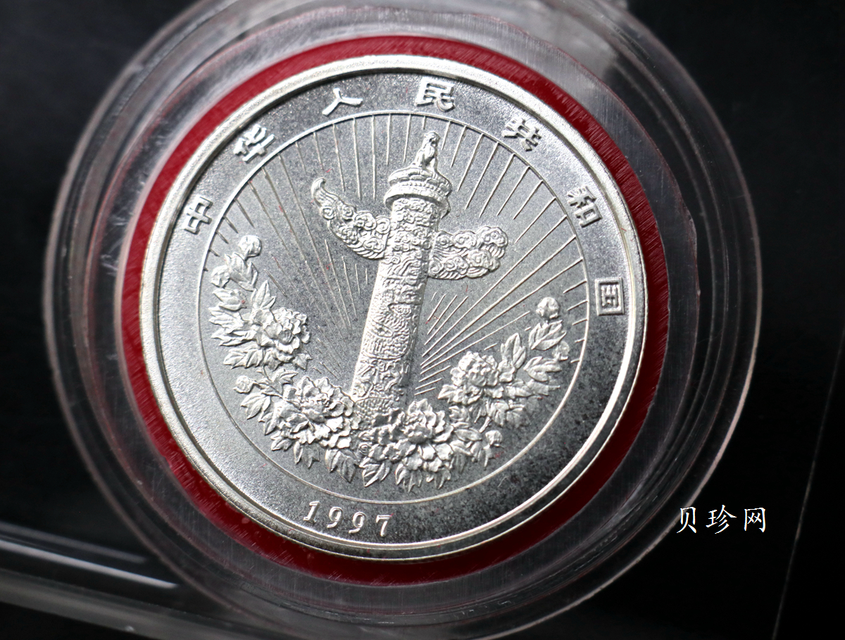 【979650】1997年吉庆有余1/2盎司银币+1/10盎司金币