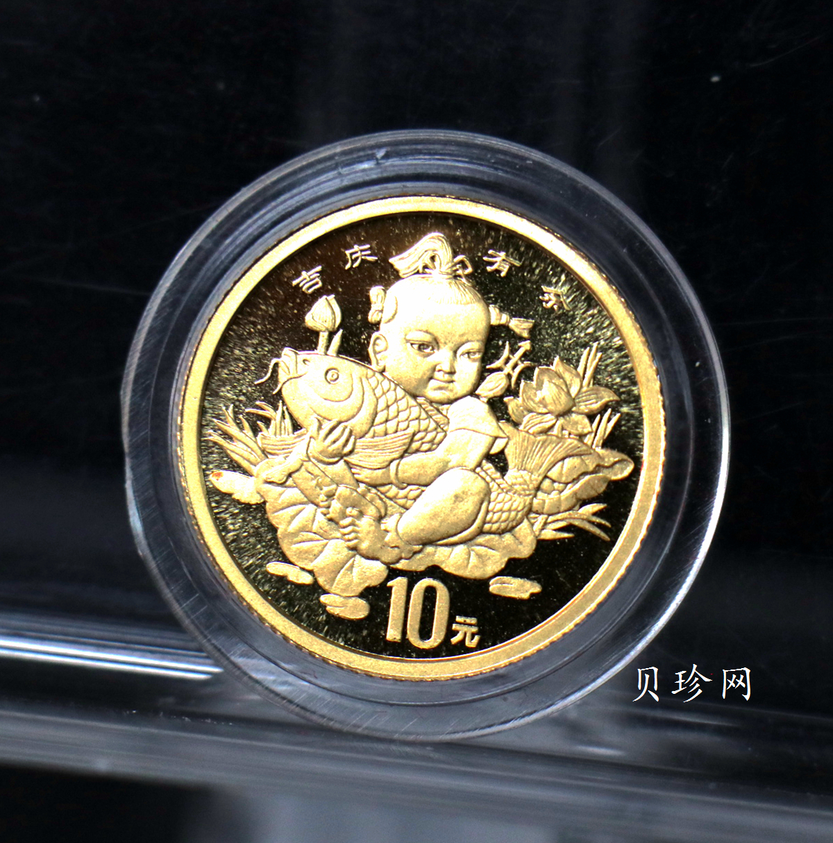 【979650】1997年吉庆有余1/2盎司银币+1/10盎司金币