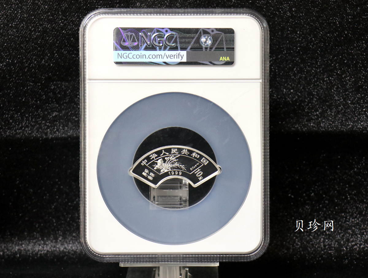 【999651】1999年明清扇画纪念精制银币四枚一套